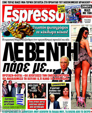 Espresso: Λεβέντη πάρε με...