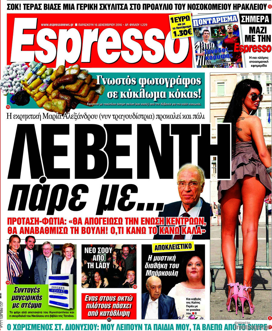 Espresso
