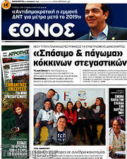 /Έθνος