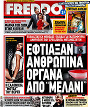 /Freddo