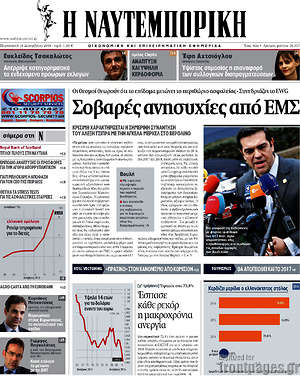 Η Ναυτεμπορική: Σοβαρές ανησυχίες από ΕΜΣ