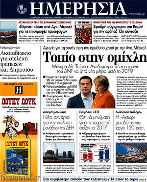 Ημερησία: Τοπίο στην ομίχλη