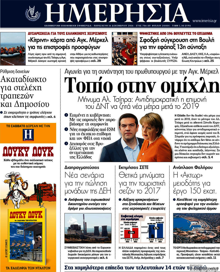 Ημερησία