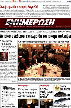 Πρωτοσέλιδο Ενημέρωση