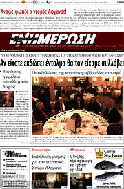 /Ενημέρωση