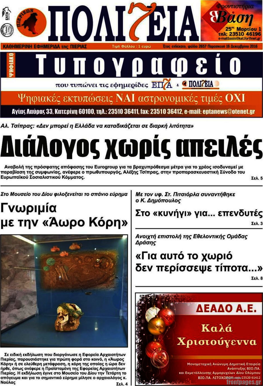 Πολιτεία