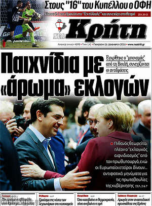 Πρωτοσέλιδο Νέα Κρήτη