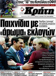 /Νέα Κρήτη