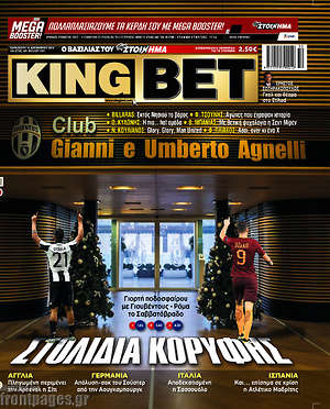 Πρωτοσέλιδο εφημερίδας King Bet - protoselida