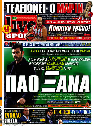 Πρωτοσέλιδο εφημερίδας Live Sport - protoselida
