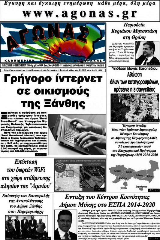 Αγώνας