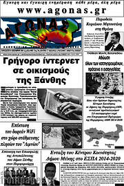 /Αγώνας