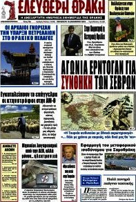 Ελεύθερη Θράκη