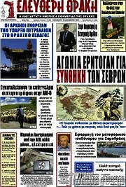 /Ελεύθερη Θράκη