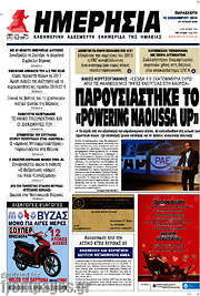 /Ημερησία