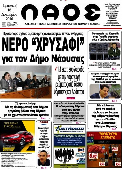 Λαός