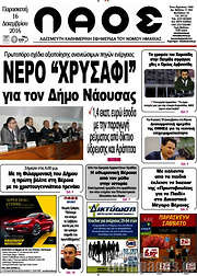 /Λαός