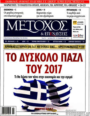 Πρωτοσέλιδο Μέτοχος