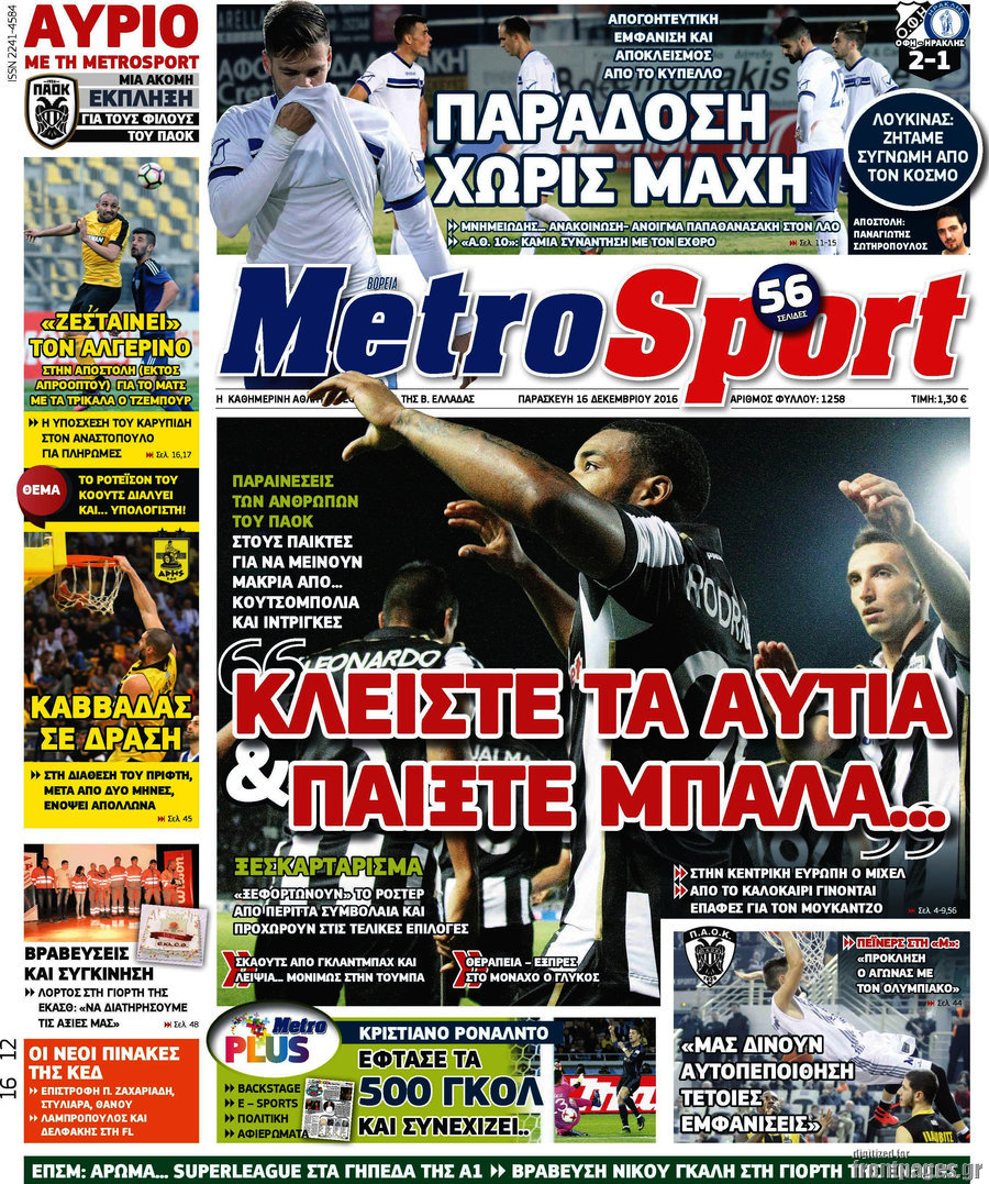 MetroSport