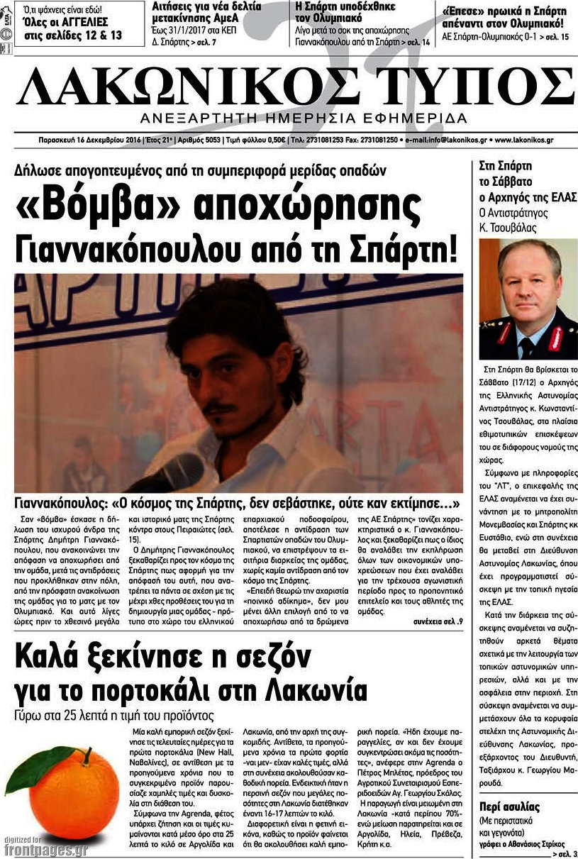 Λακωνικός Τύπος