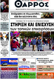 /Θάρρος