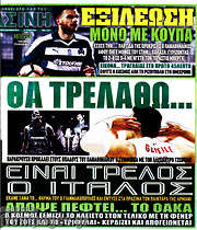 /Η Πράσινη
