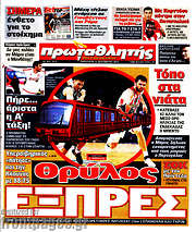 /Πρωταθλητής