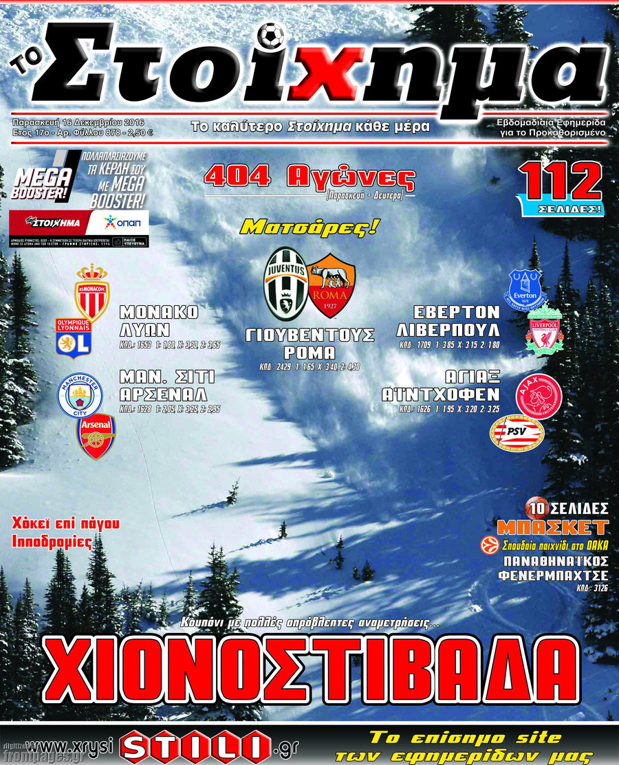 Προγνωσπόρ Στοίχημα