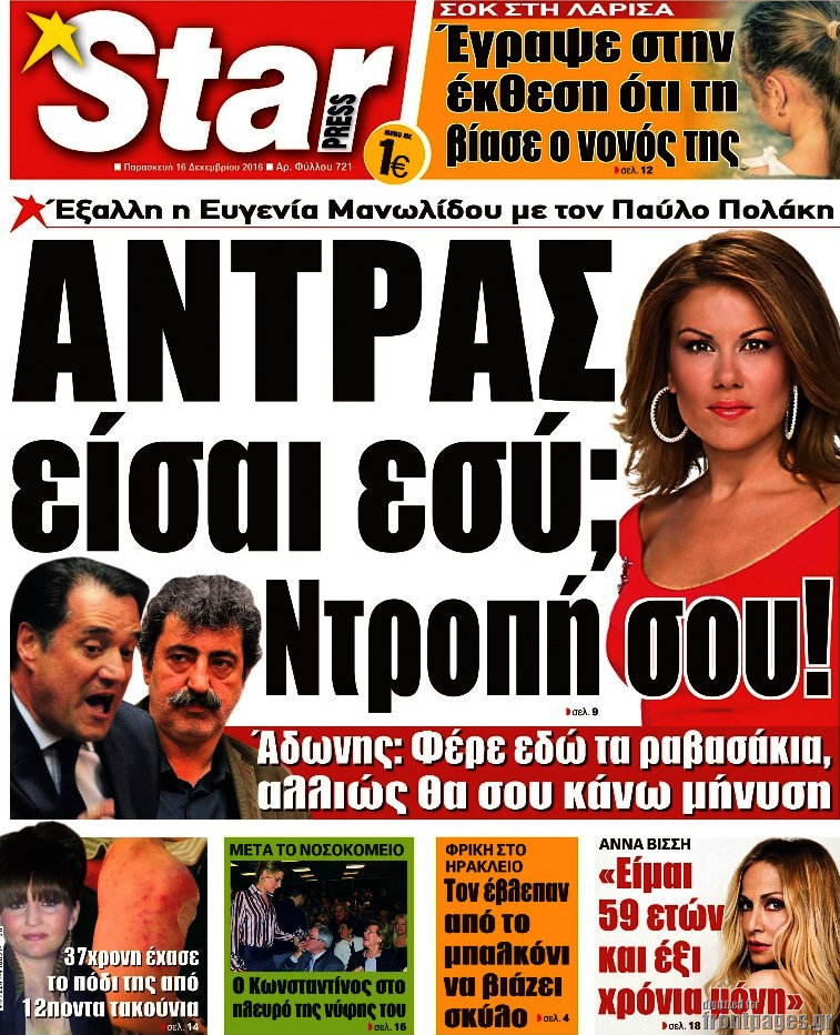 Star press