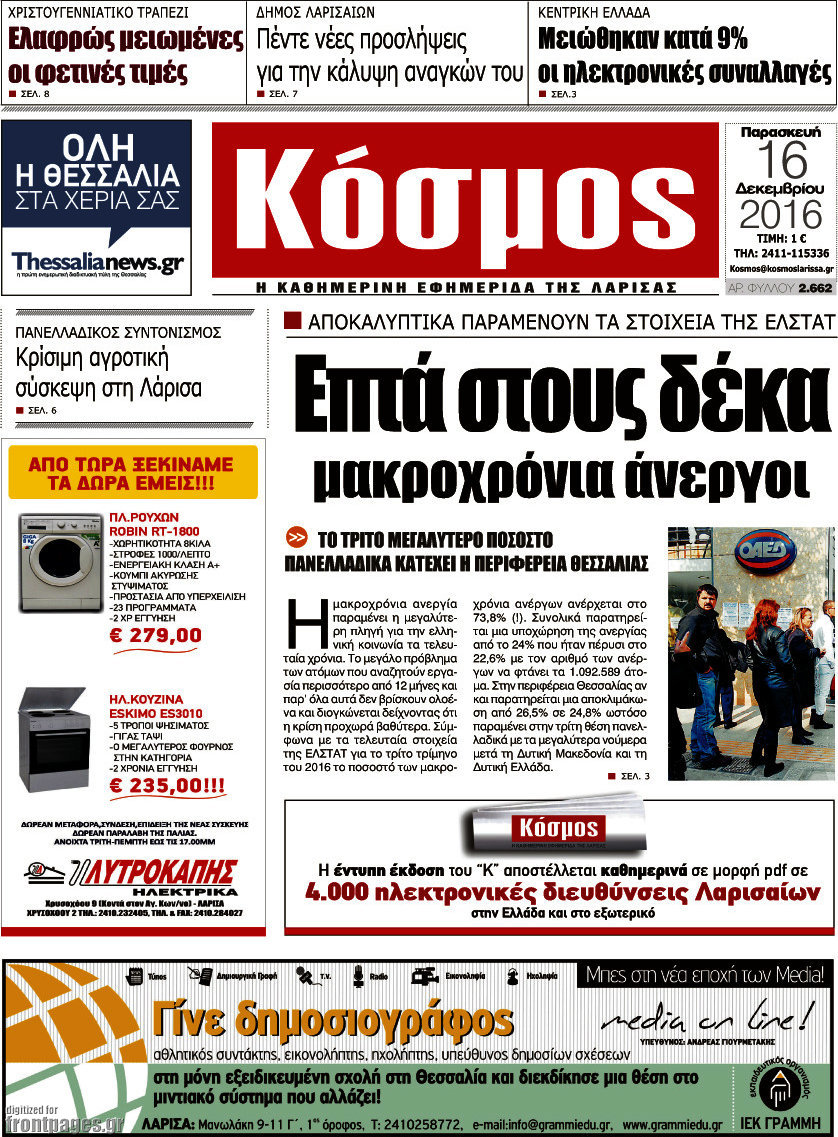 Κόσμος