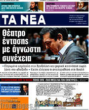 /Τα Νέα