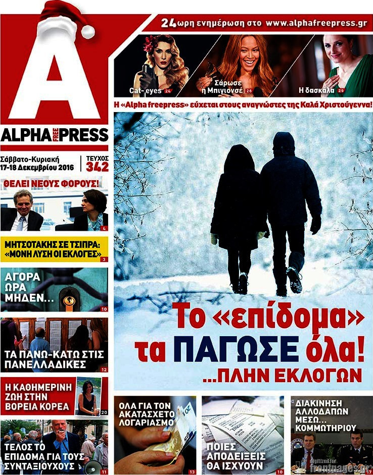 Alpha freepress