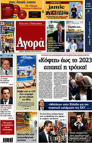 /Αγορά