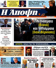 /Άποψη