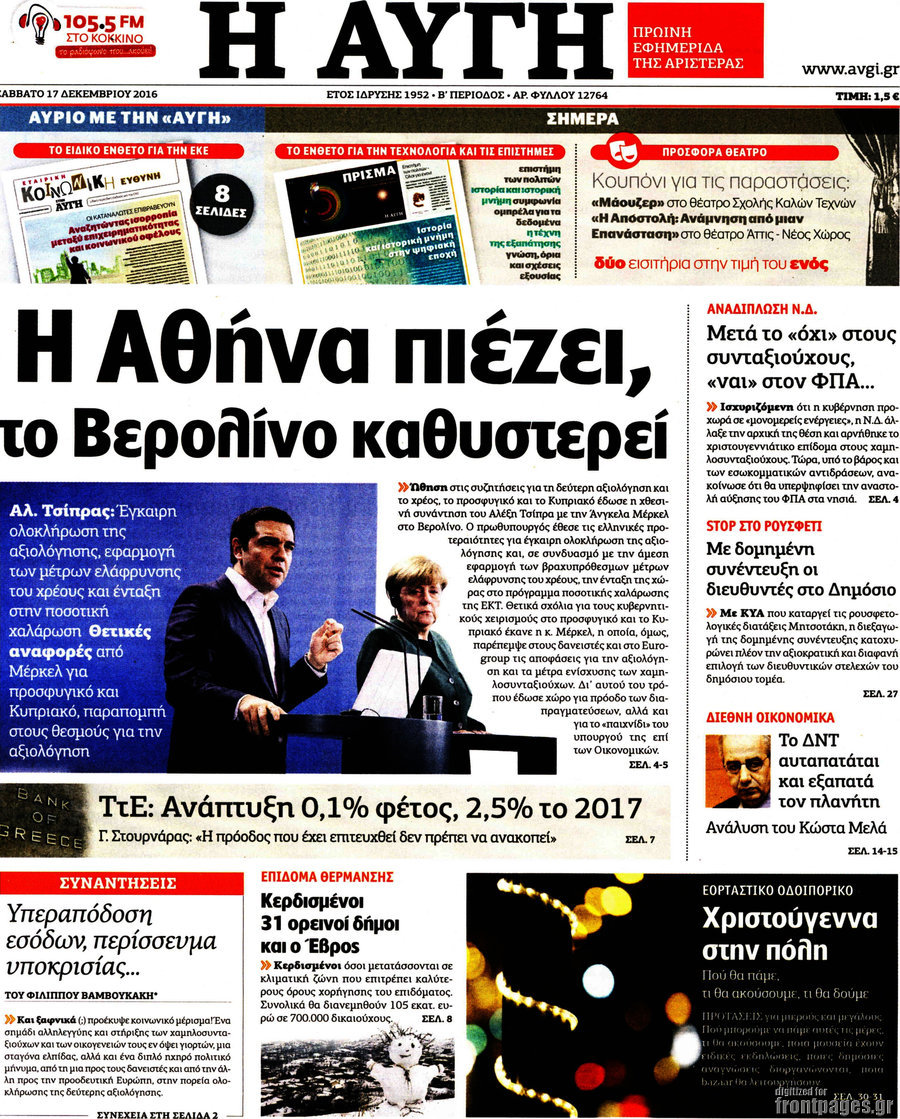 Αυγή