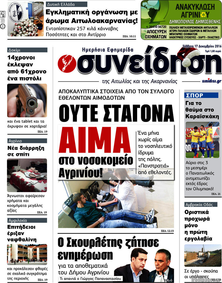 Συνείδηση