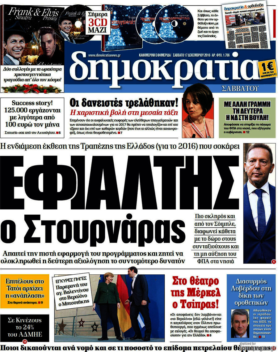 Δημοκρατία