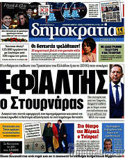 /Δημοκρατία