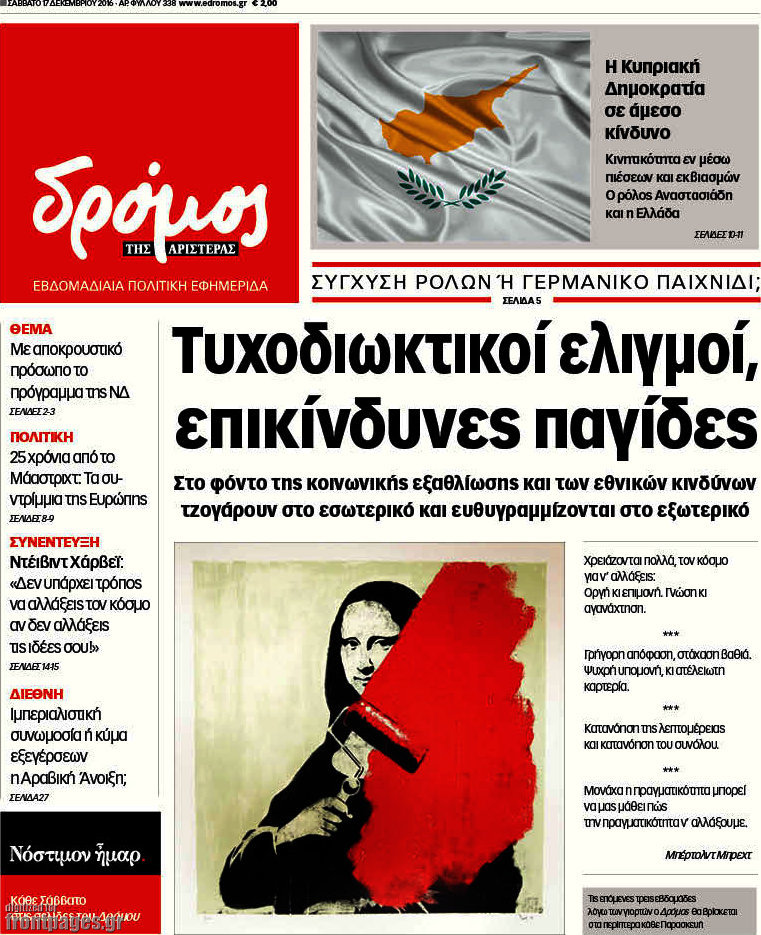 Δρόμος της Αριστεράς