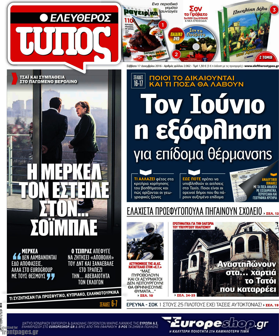 Ελεύθερος Τύπος