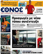 /Έθνος