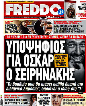 Πρωτοσέλιδο εφημερίδας Freddo - protoselida