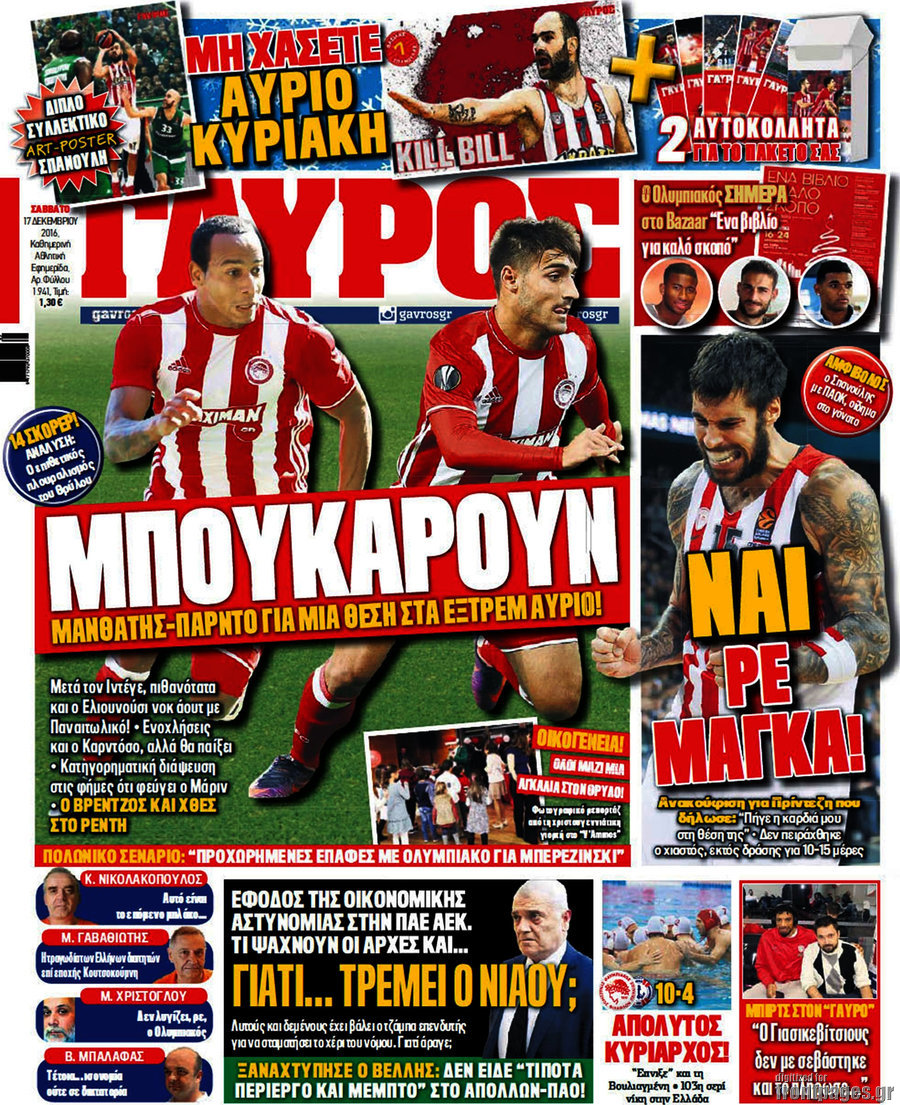 Γαύρος