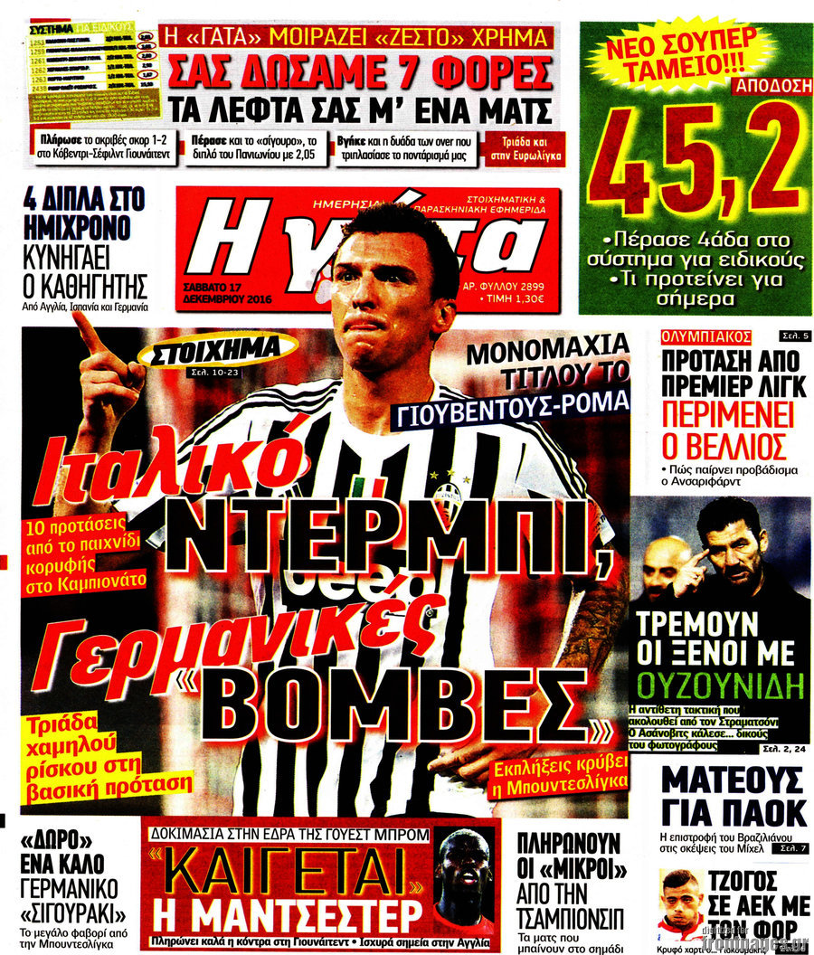 Η Γάτα