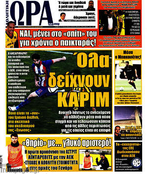 Πρωτοσέλιδο εφημερίδας Η Ώρα των Σπορ - protoselida