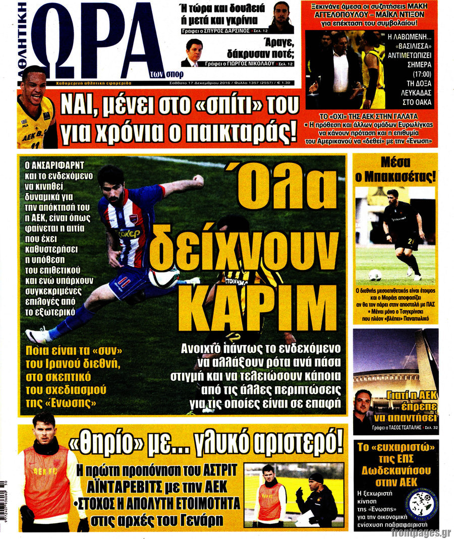 Η Ώρα των Σπορ