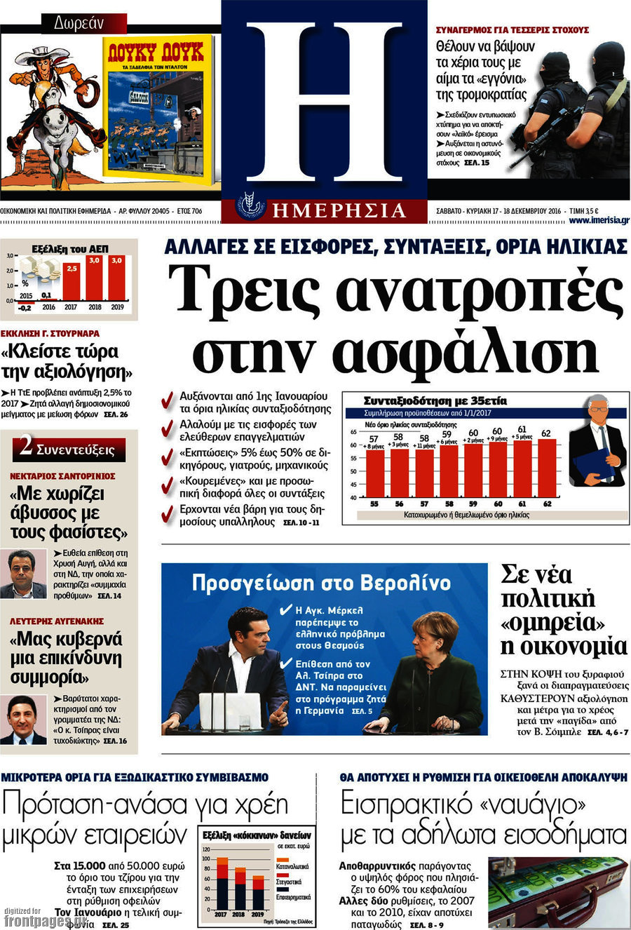 Ημερησία