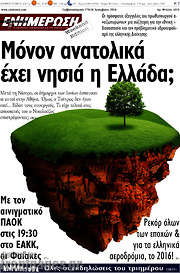 /Ενημέρωση