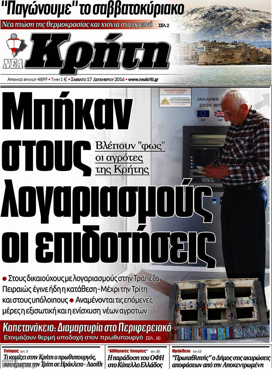 Νέα Κρήτη
