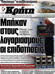 /Νέα Κρήτη
